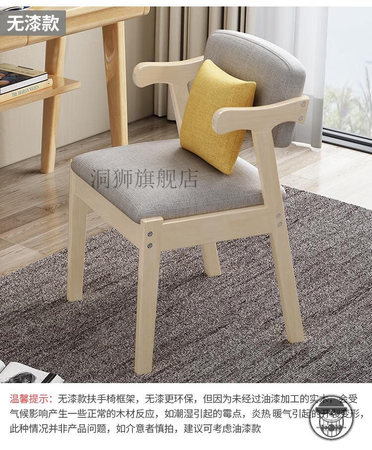 实木椅子靠背餐椅现代简约实木扶手椅家用椅子写字椅化妆椅子实木扶手