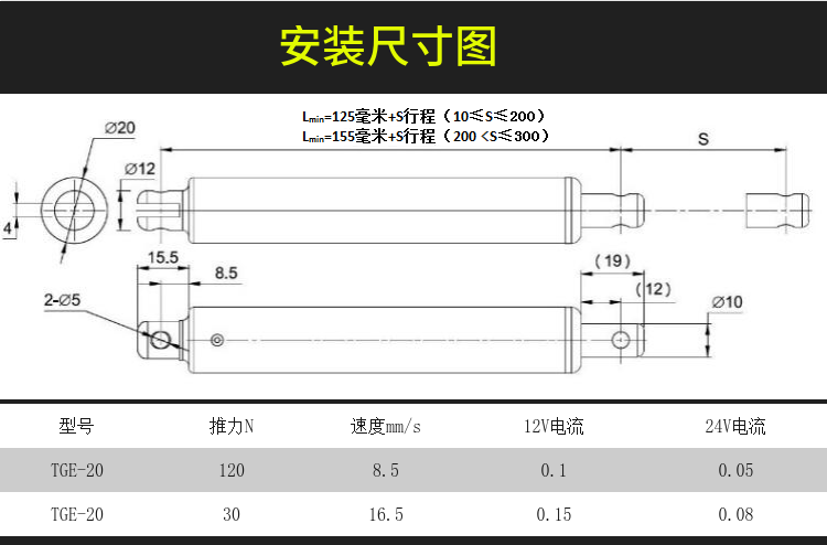 电动推杆安装示意图图片