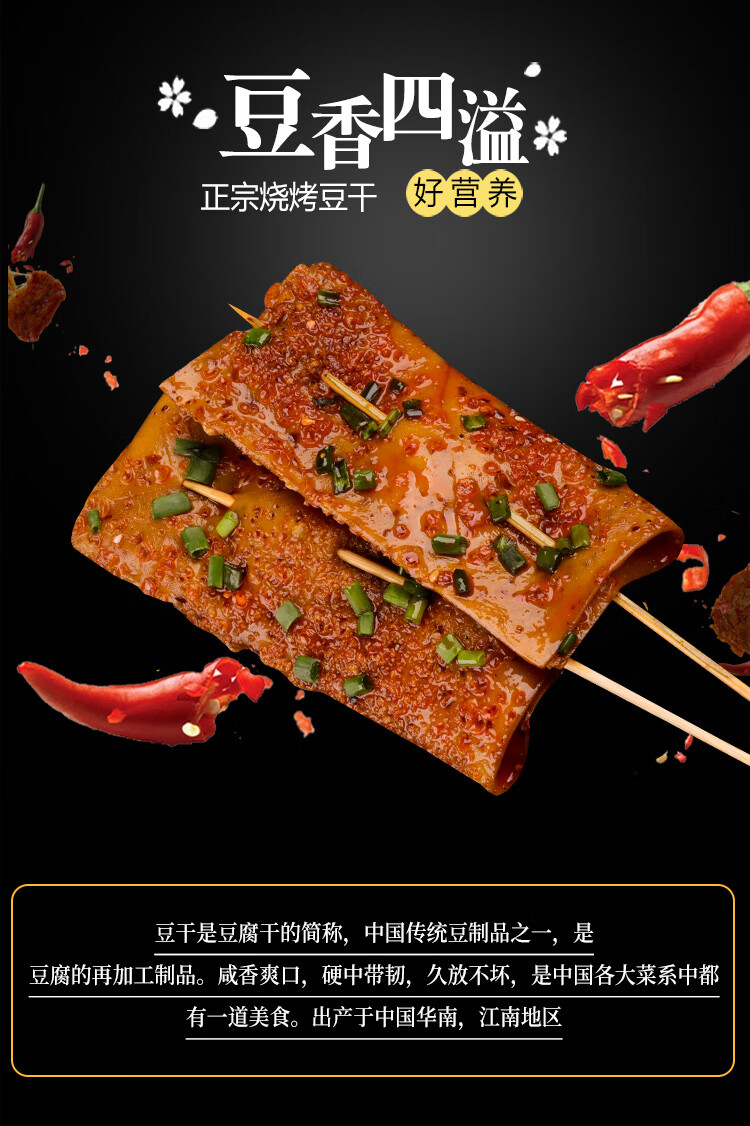 【泸县馆】四川特产烧烤豆干广安豆腐干重庆烧烤专用豆干豆腐皮商用