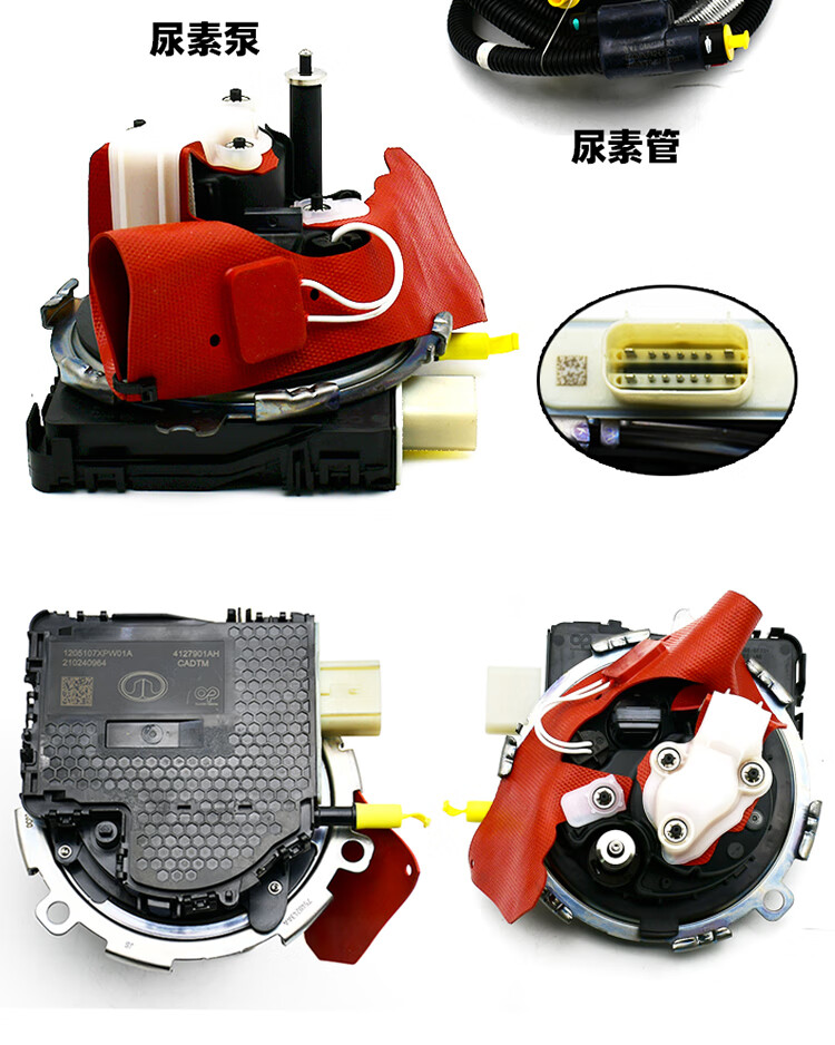 5长城炮尿素泵总成 原车配件【图片 价格 品牌 报价】-京东