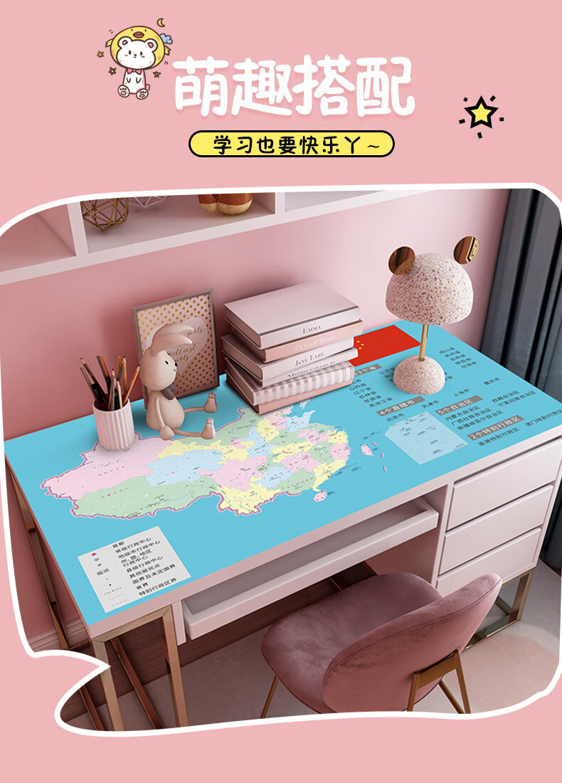 卡通地图书桌桌垫儿童环保写字台防油防水皮革桌布学习桌垫子免洗中国