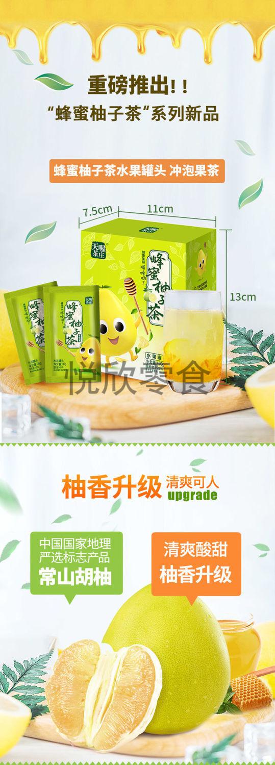 35g*12袋 热饮冲泡冲饮水果茶独立小包装夏季饮品 蜂蜜柚子茶冲泡420g