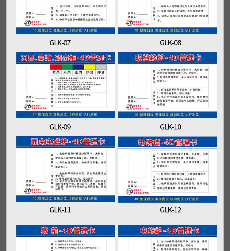 定制厨房4d管理标识标签4d冰箱管理卡一清二洗三消毒饭店后厨5s6s工具