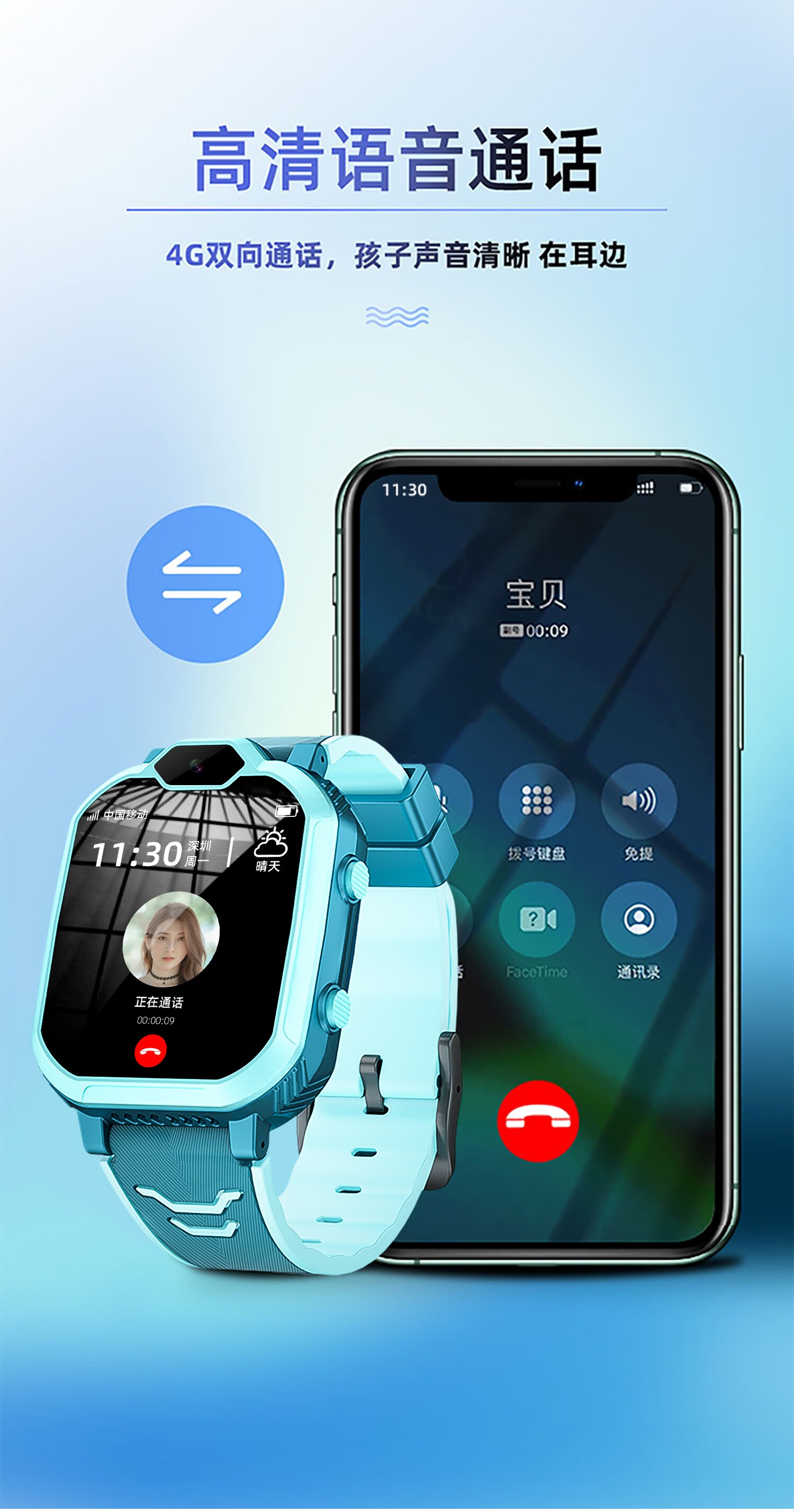 好物上新 【旗舰精品】小天才电话手表 第六代z7版同款4g通男女孩儿童