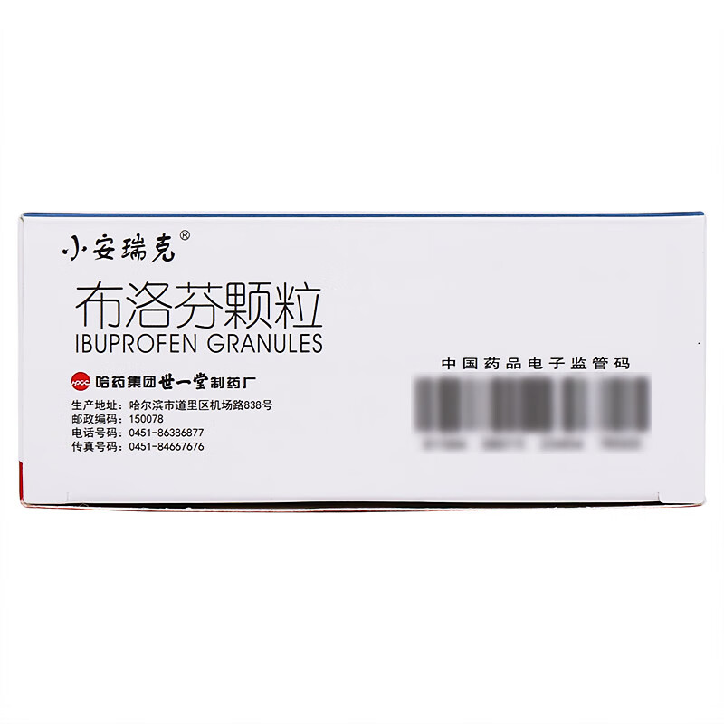 哈药小安瑞克布洛芬颗粒12袋缓解轻中度疼痛普通引起的发热1盒装