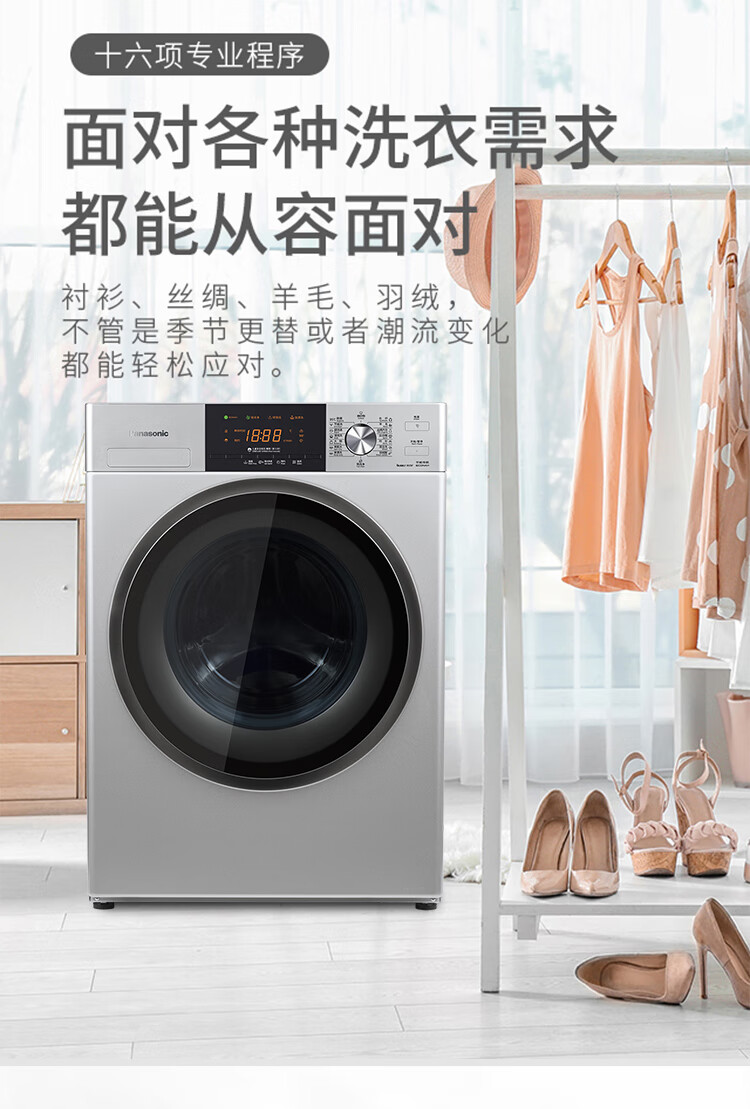 旗舰松下bldc除菌8kg全自动变频滚筒洗衣机家用节能省xqg80-e8松下