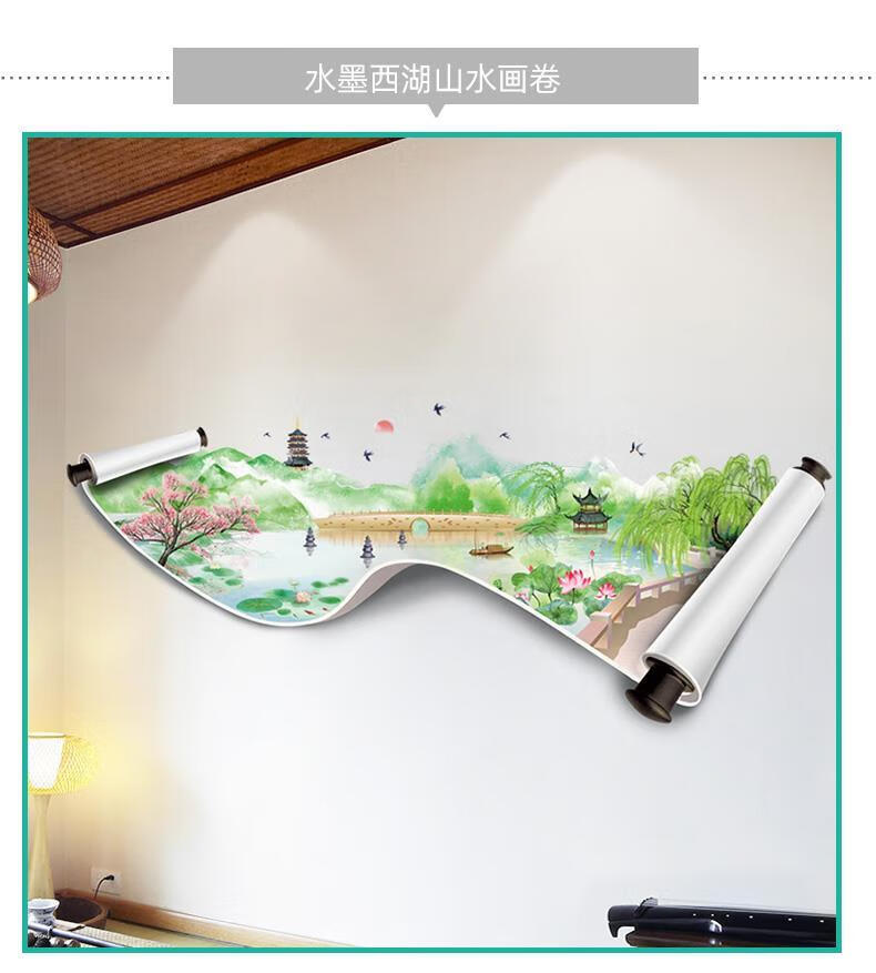 比琳姆3d立体墙贴纸中国风竹子山水风景画贴画客厅背景墙面装饰自粘
