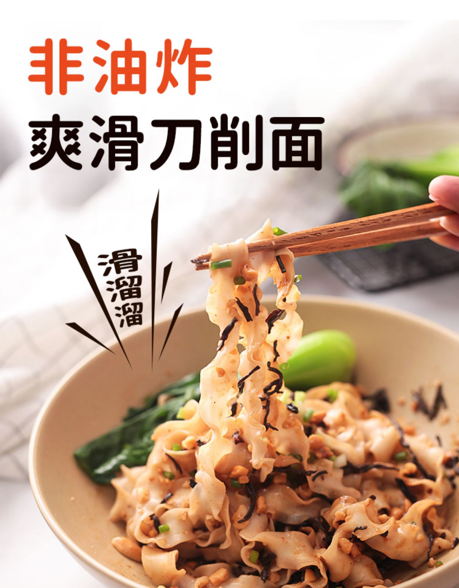 寿桃牌油炸台式刀削面 面条挂面油泼面烩面波纹面 400g*4包 台式刀