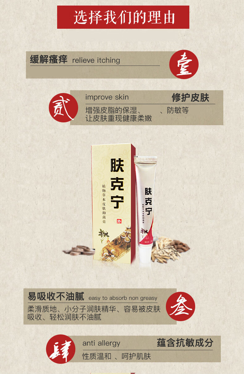 官方旗舰肤克宁止痒红痒外用成人皮肤红痒外用手足痒阴囊肛门红痒护肤