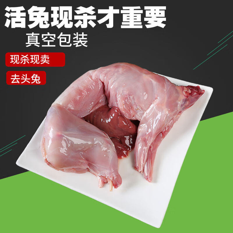 腾旺纳跃新鲜兔肉整只去头白条农家散养兔子肉冷冻1000克左右去头26斤
