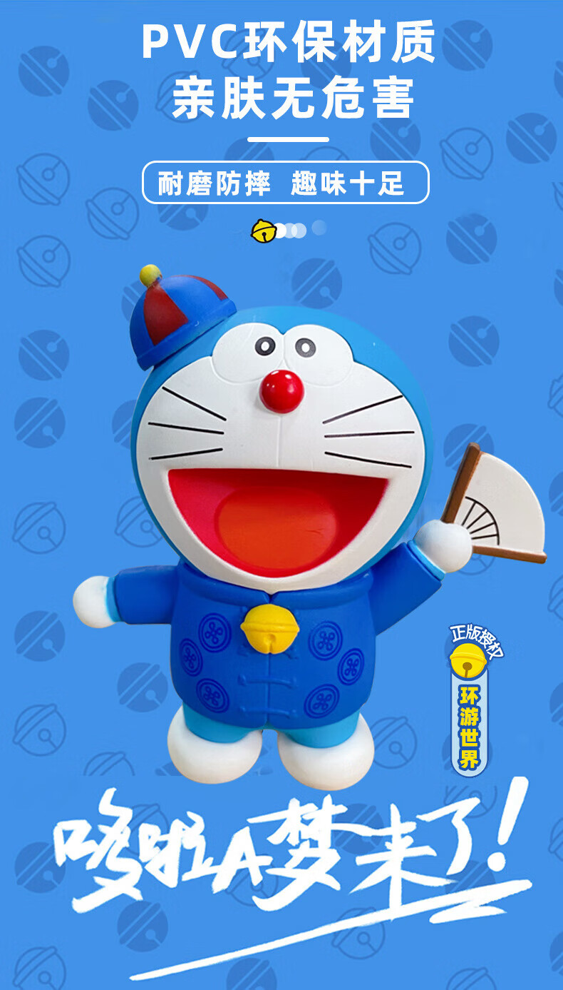 哆啦a梦环游世界摆件潮玩手办玩具公仔创意车载摆件家居装饰 正版哆啦