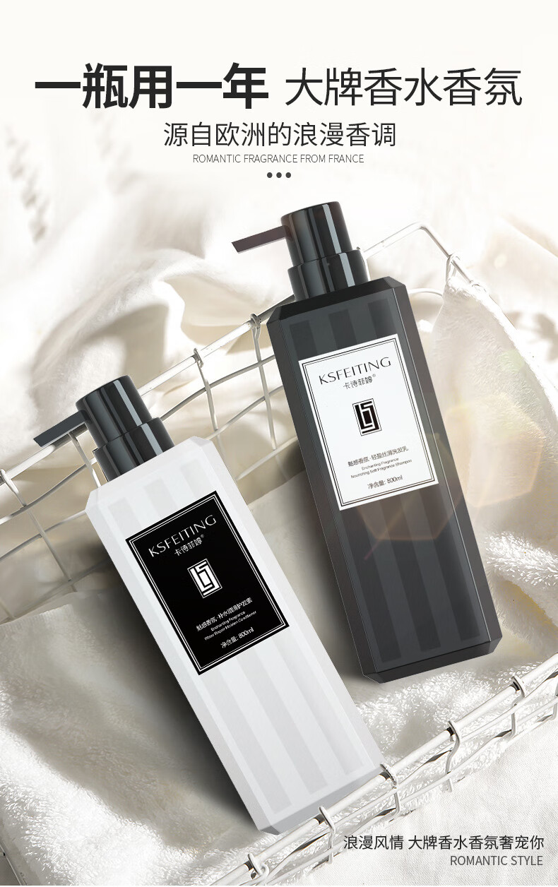 卡诗菲婷经典香氛沐浴露 留香香水滋养控油洗护800ml 轻盈丝滑洗发乳