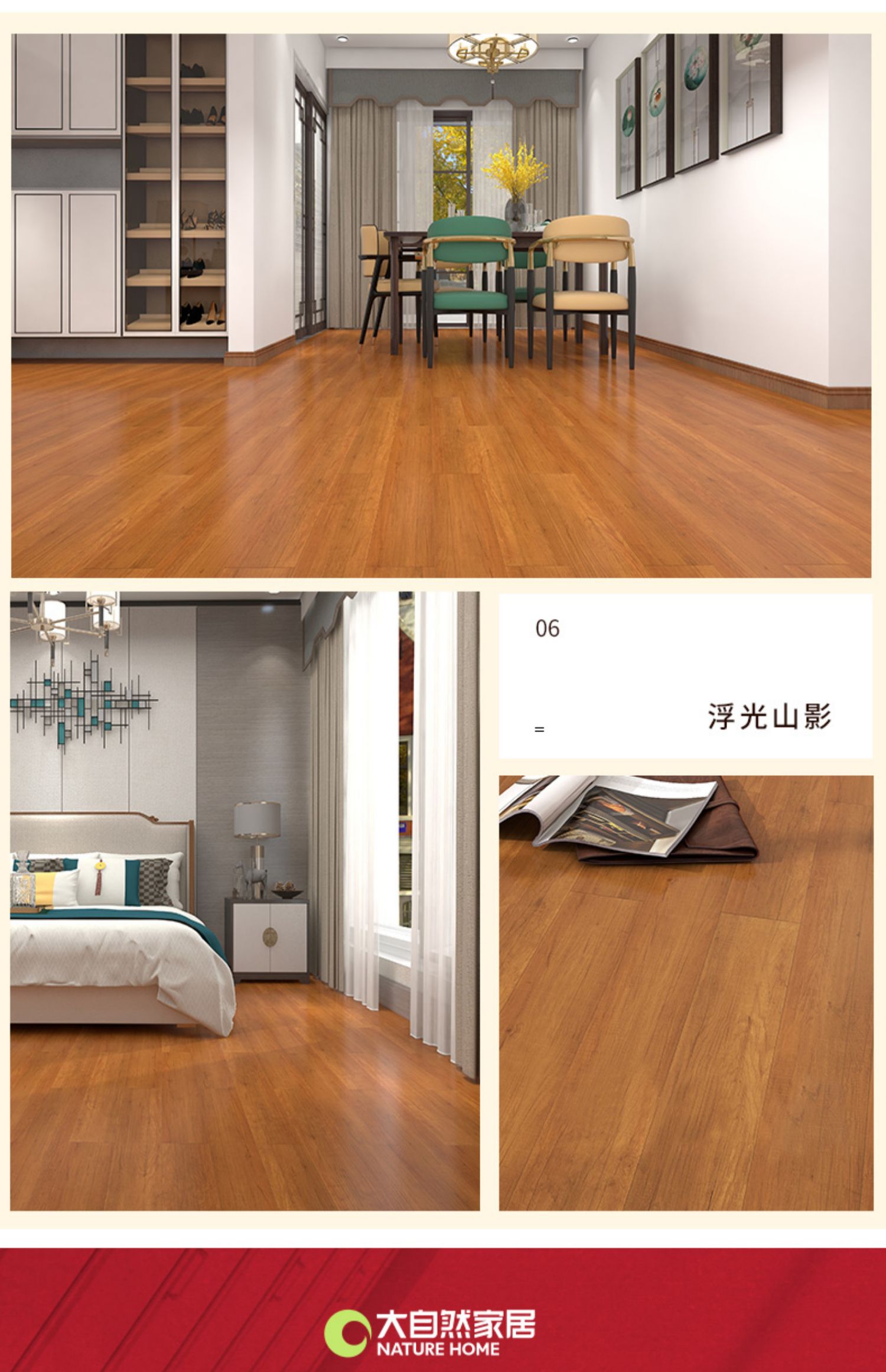 大··自然包安装 地板多层复合地板耐磨金刚面 防潮环保木地板 田宇