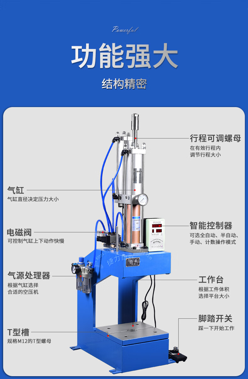 气动冲床的缺点图片