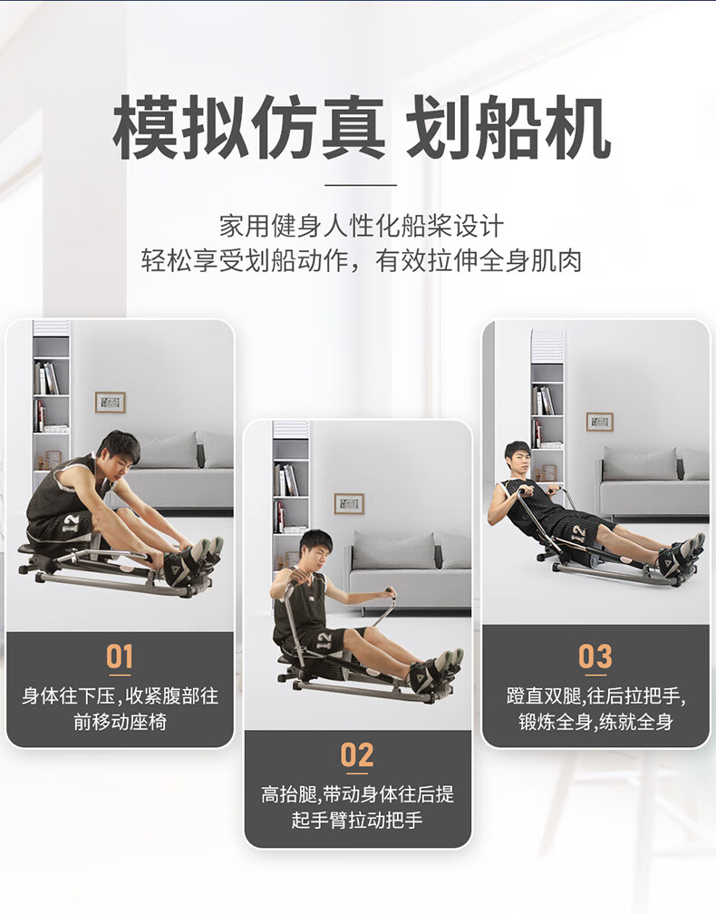 划船机家用静音液压划船器健身器材多功能双桨划船锻炼腰背部 贰代
