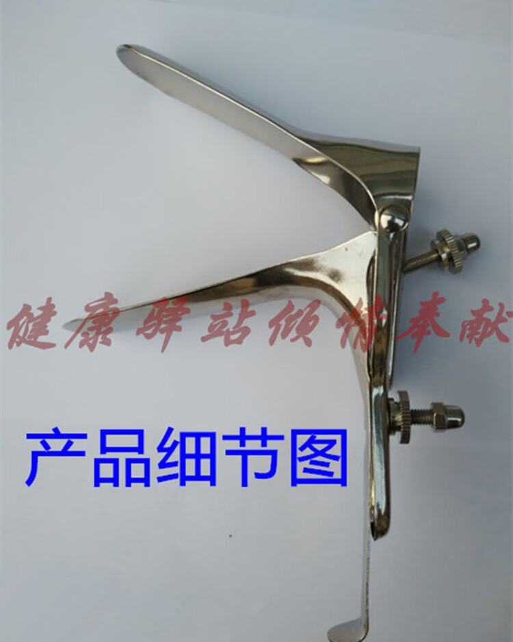 不锈钢窥镜 妇科检查窥器 内窥镜扩张器 扩阴器 检查型【图片 价格