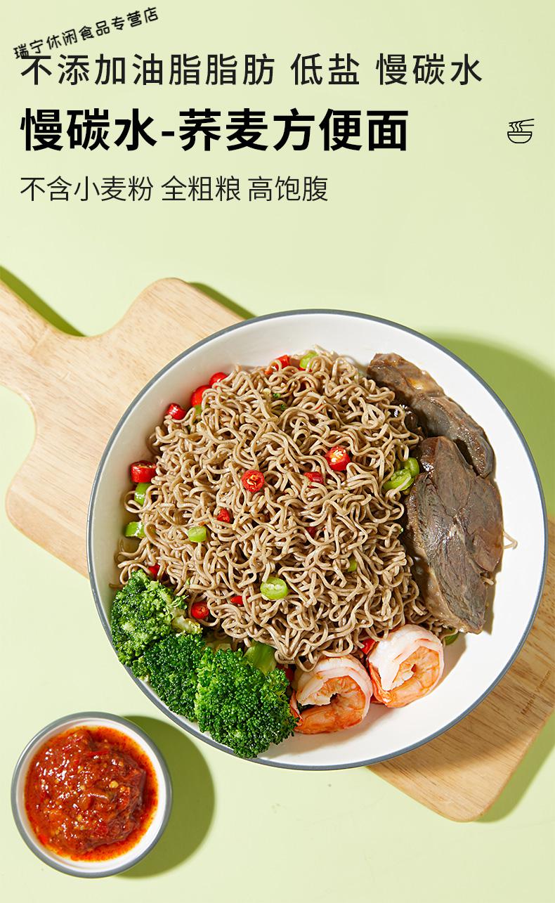 荞麦面慢碳水荞麦方便面0脂低钠非油炸粗粮面 10包共600g【图片 价格