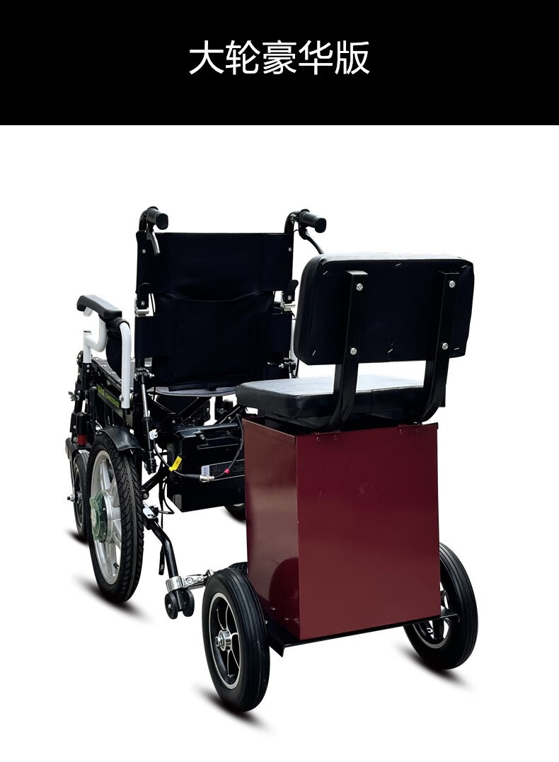 电动轮椅车配件载人踏板双人出行老人残疾人站立载人装置后座通用可