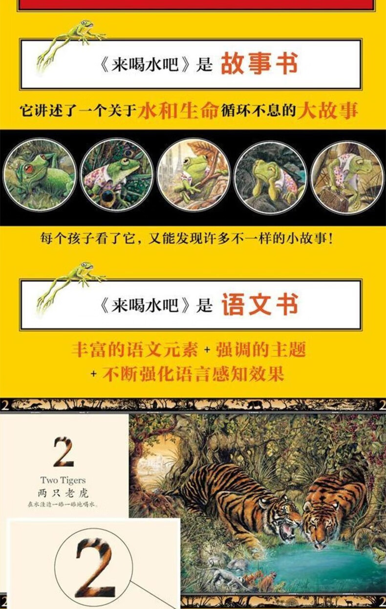 来喝水吧 精装硬皮绘本0-1-2-3-4-5-6周岁幼儿宝宝启蒙早教图画书籍一