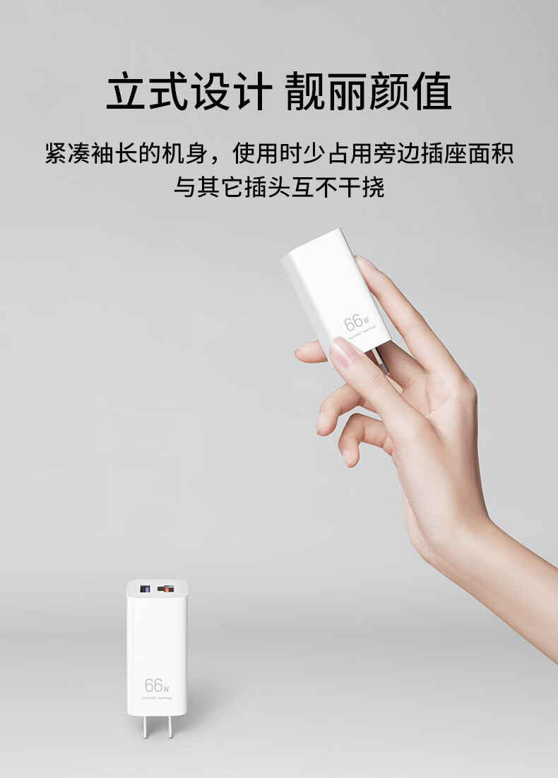华为(huawei)华为充电器快充66w氮化镓gan多口充电头p50手机荣耀