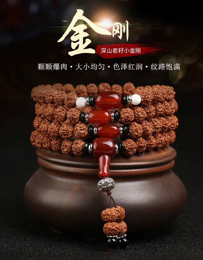 爆肉疙瘩纹小金刚菩提子108颗文玩手串佛珠念珠手链项链男 小金刚飞黄