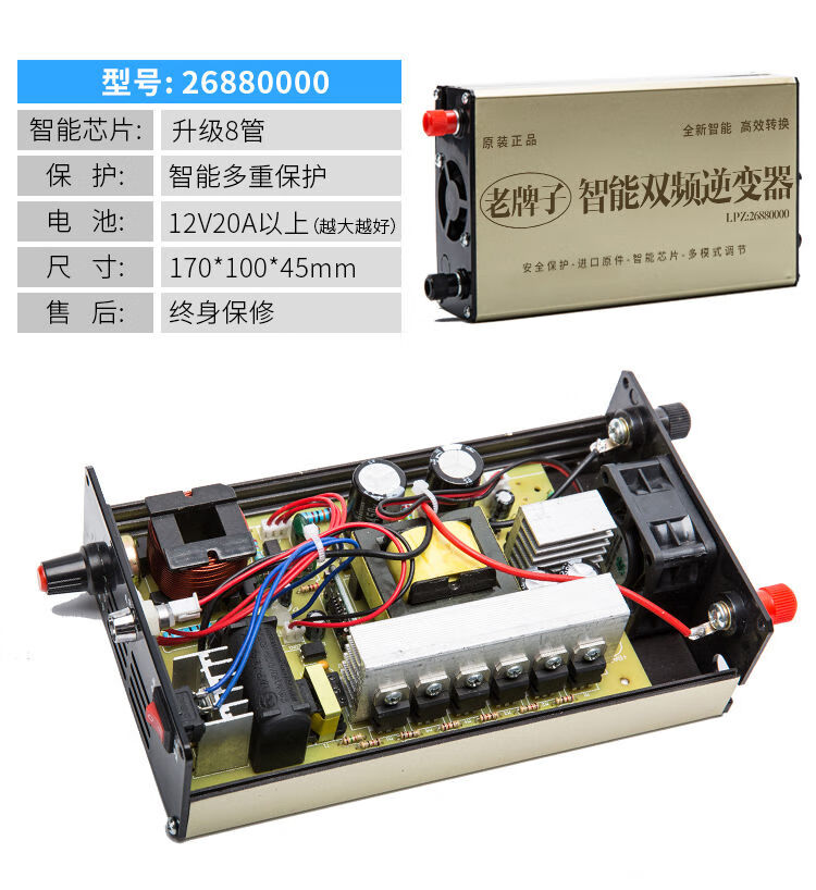 2022新款大功率機頭神器打機12v升壓器一體機老牌子26880000升級版