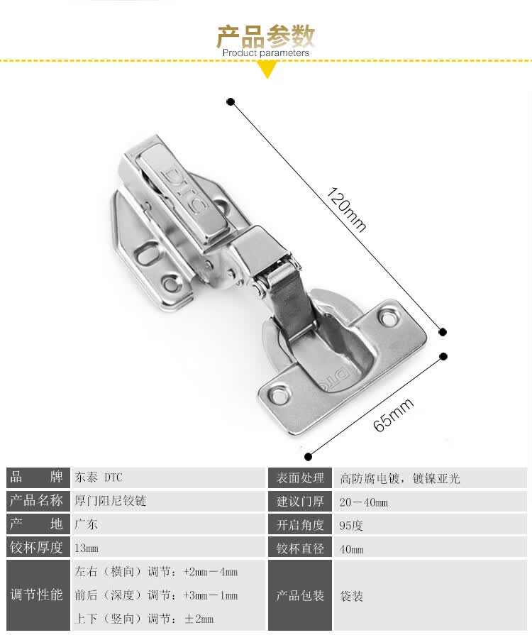 飞机合页dtc铰链304东泰dtc40铰杯阻尼铰链橱柜液压缓冲厚门铰链25板