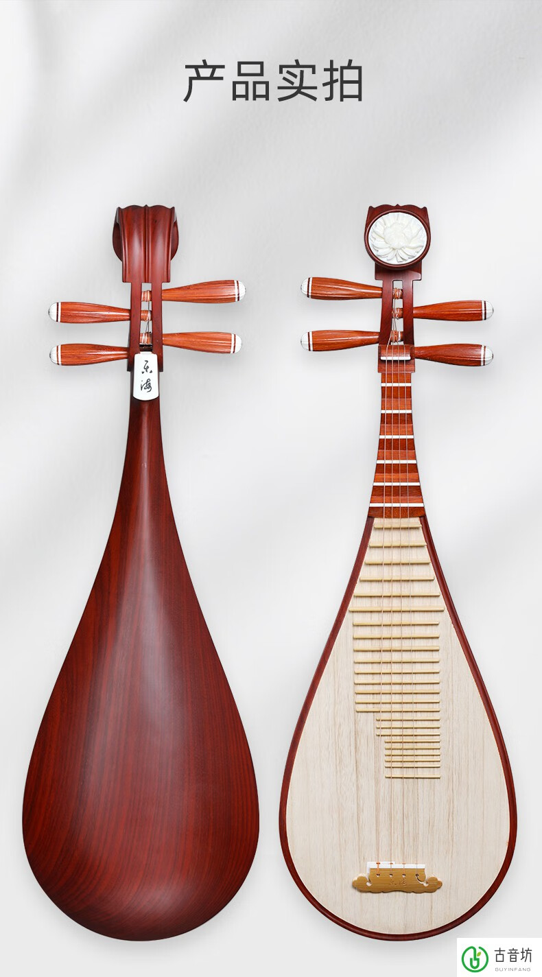 琵琶乐器儿童琵琶01硬木练习琵琶花梨木专业演奏考级琵琶 硬木儿童dj