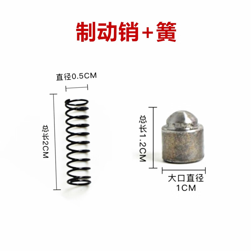 吊顶配件射钉器射钉枪配件吊顶工具零件击针套管弹簧撞针 限位销