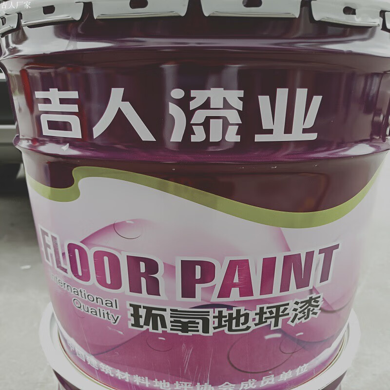 上海吉人环氧彩色地坪漆量大价优包工包料施工油漆涂料定制 黄色 18l