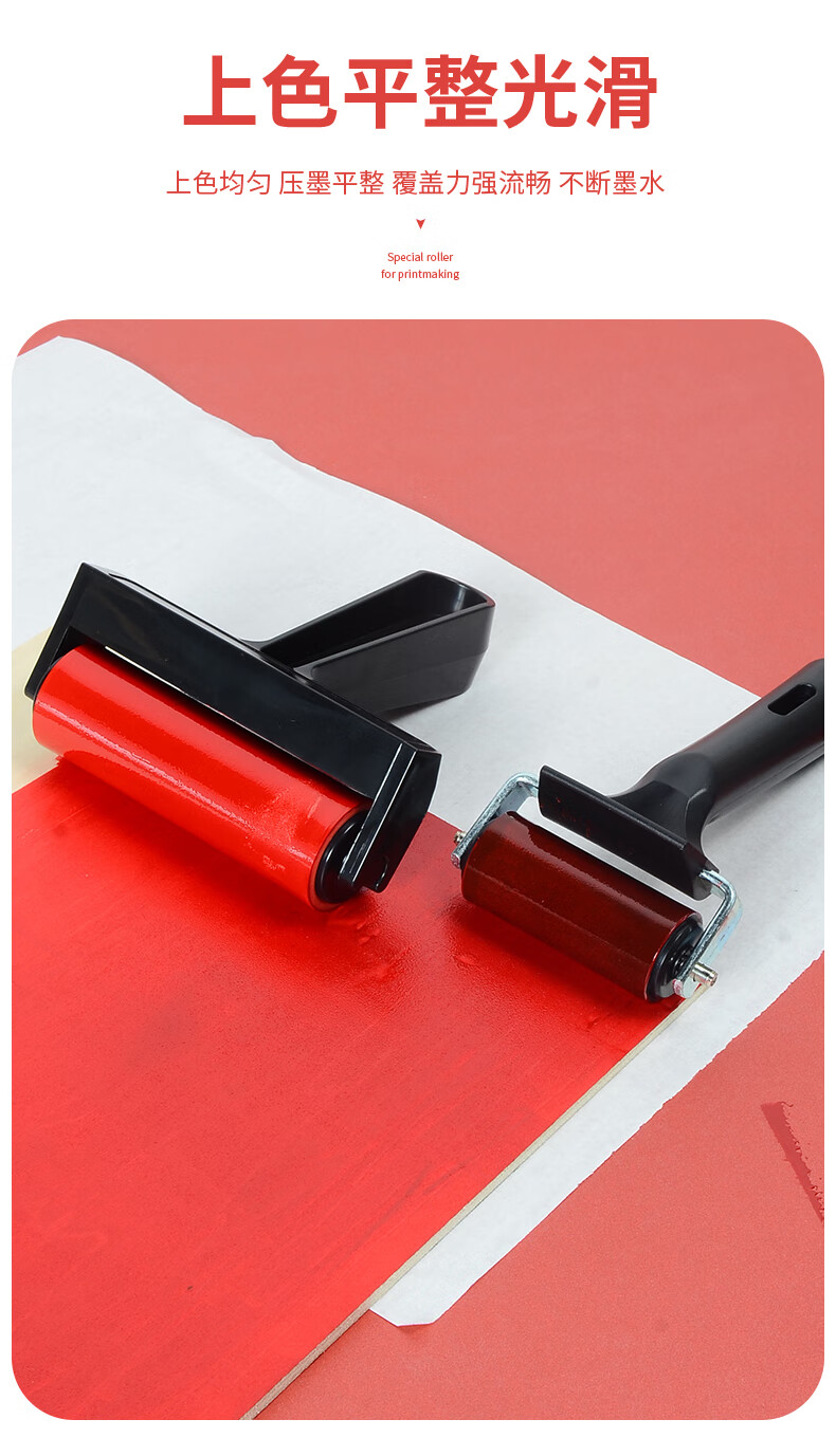 版画滚筒耐油橡胶滚轮小号3寸4寸6寸8寸大号墨滚初学者油墨颜料材料