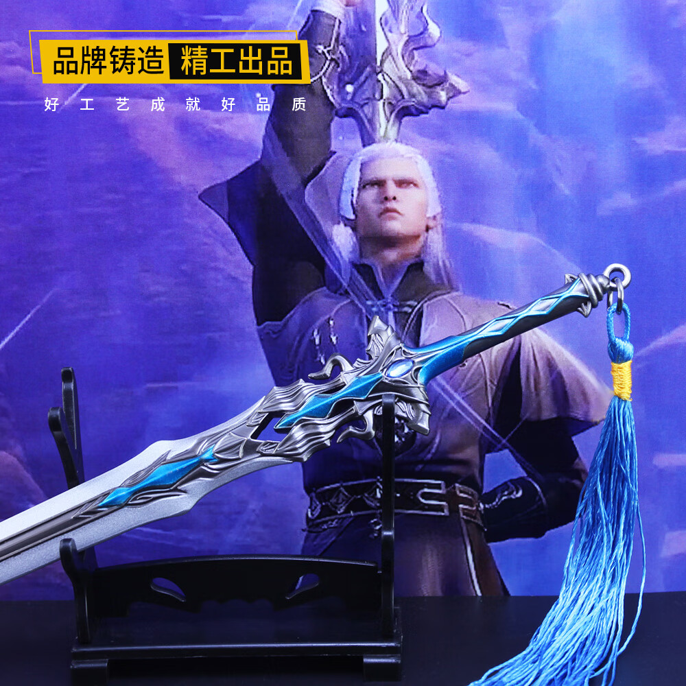 斗罗大陆尘心七杀剑大号金属模型玩具魂环动漫周边唐三生日妇女节母节