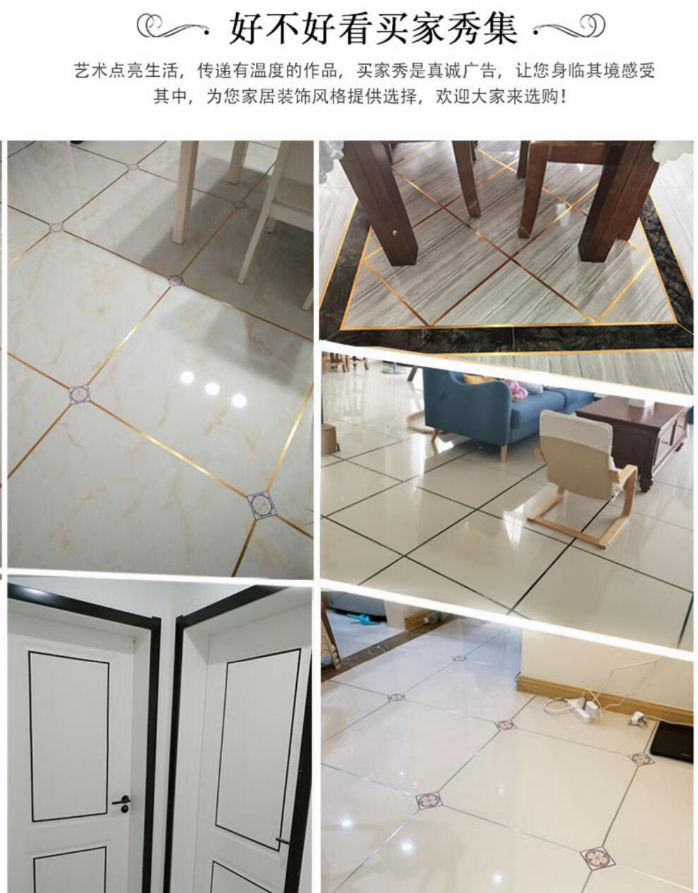 美缝贴条 厨卫地面贴灶台防水地板砖自粘装饰线条美缝贴纸瓷砖地面