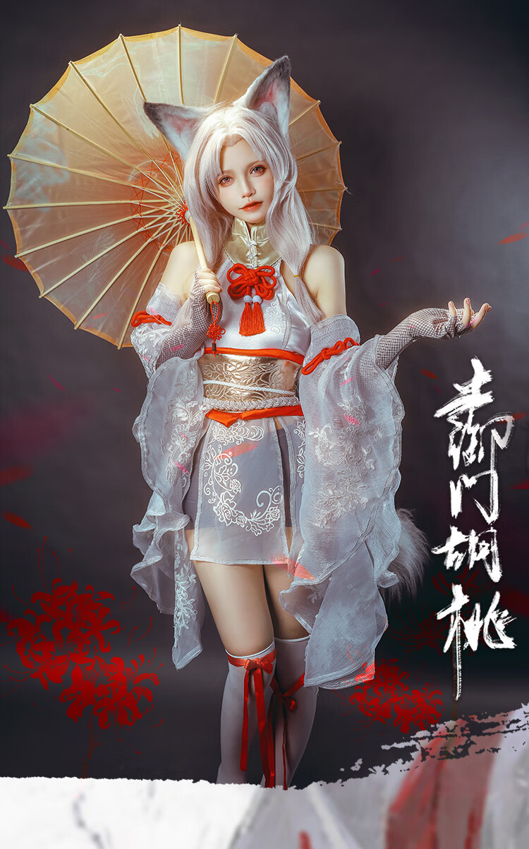 永劫无间胡桃cos服三町目永劫无间cos服土御门胡桃御宅罗梦全套套装