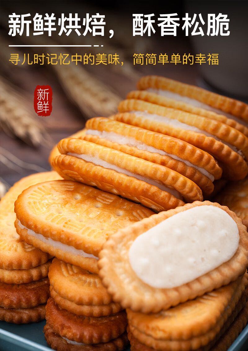 老式怀旧奶油夹心饼干整箱8090后儿时零食散装多口味早餐饼干袋装