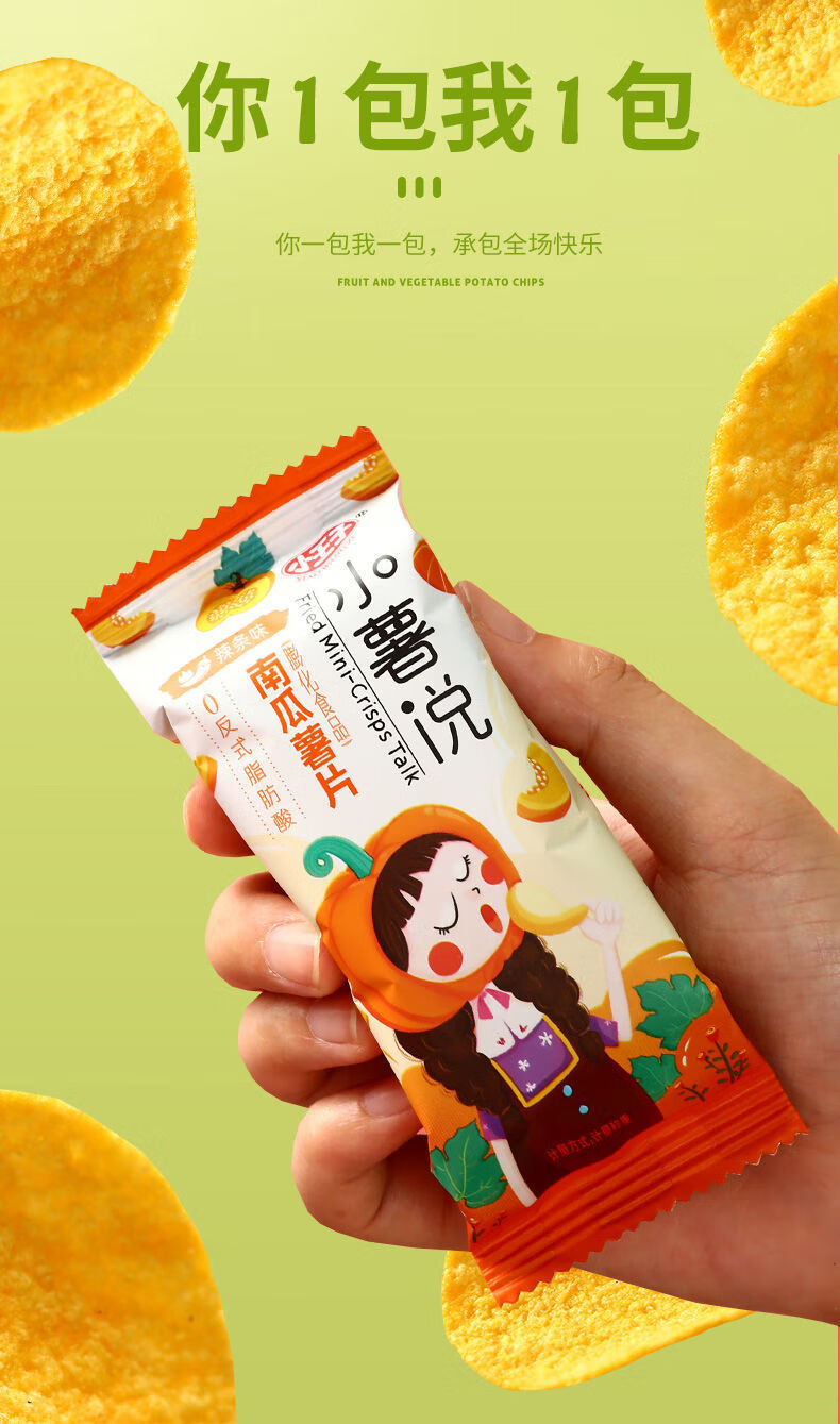 零食大波浪薯片学生女小包装网红休闲散称一整箱果蔬薯片混合口味12包