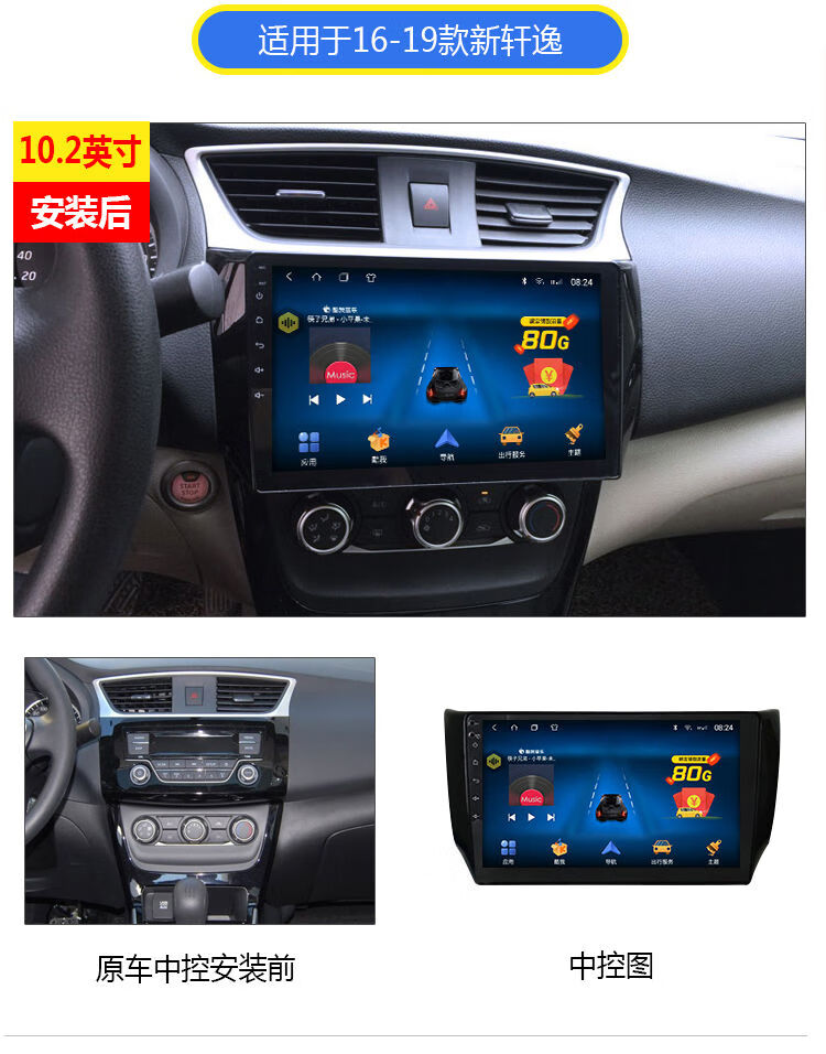 适用于日产轩逸导航一体机大屏经典原厂倒车影像显示屏中控屏幕4g版2