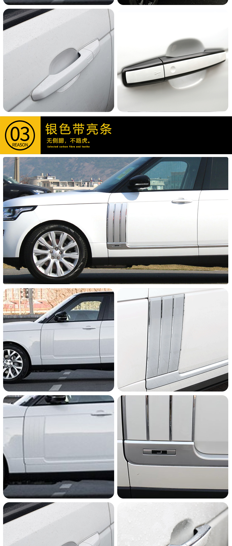 杜特路虎揽胜行政加长版改装专用车身饰条鲨鱼鳃中网装饰件鲨鱼鳍高配