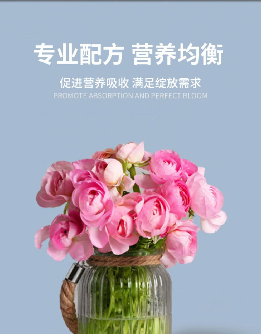 鲜花保鲜剂漫生活鲜花保鲜剂家用玫瑰营养液延长剂通用型花店专用鲜花