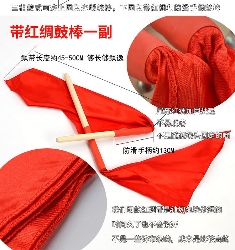 红鼓锤鼓槌中小堂鼓扁鼓棒防滑实木8cun14cun红绸棒子 防滑手柄鼓棒一