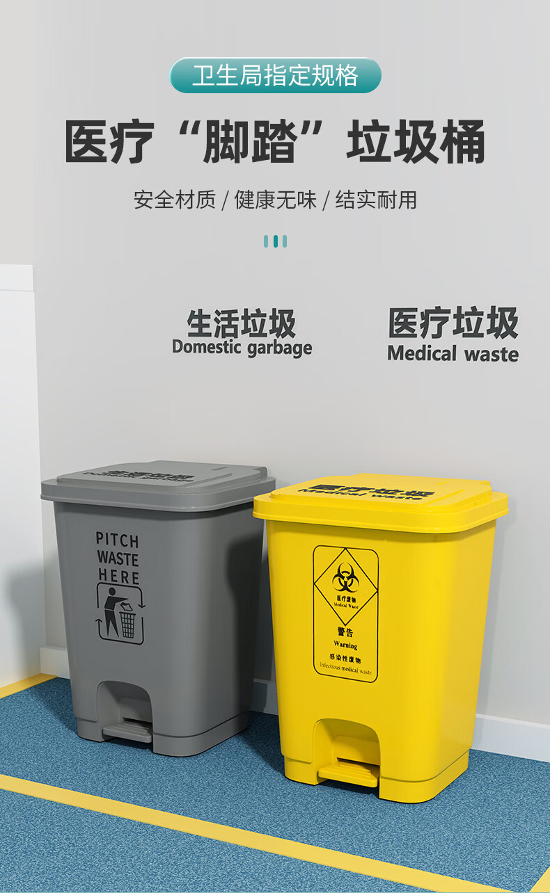 医院用的垃圾桶图片图片
