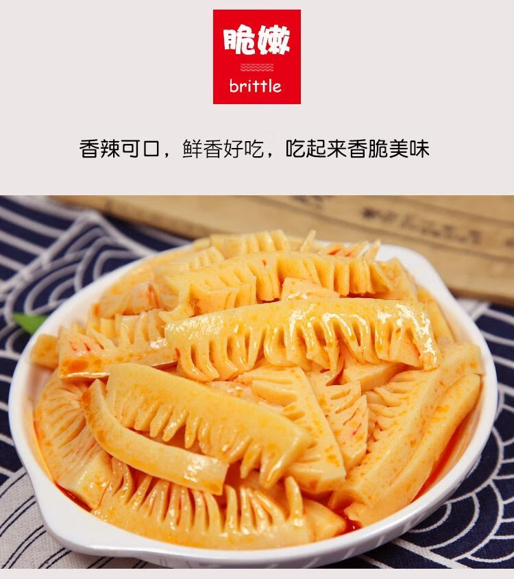 红油素百叶香辣素牛百叶魔芋素食即食咸菜下饭菜素毛肚500g 3斤【500g