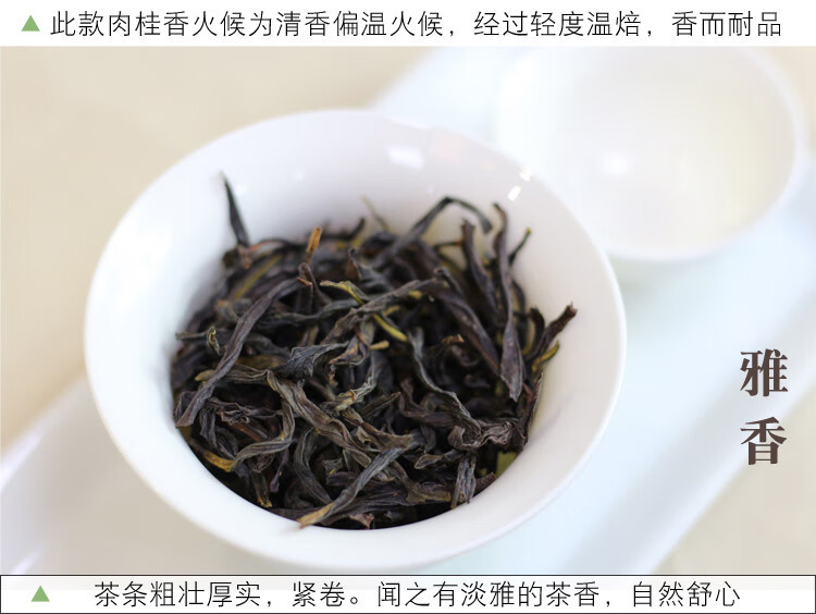 【肉桂香】凤凰单丛茶肉桂香单枞 潮汕工夫茶乌龙茶温润 宝椿堂 500g