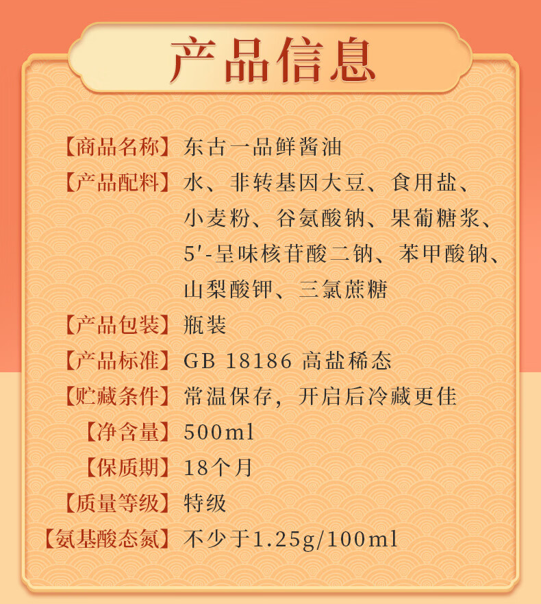 5折酱油料酒白醋调味品组合一品鲜生抽佐料大全调料厨房家用套装