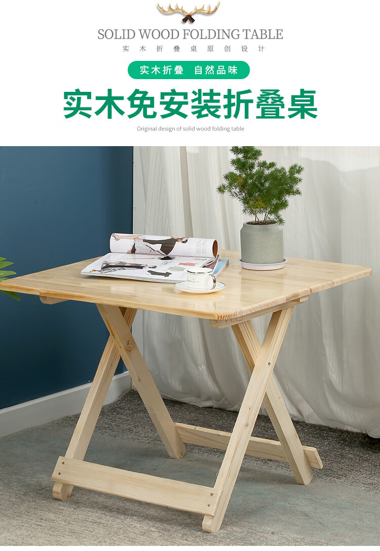 实木折叠桌简易小户型阳台户外摆摊便携式吃饭方圆学习桌餐桌家用 (松木) 方桌60*60高55CM