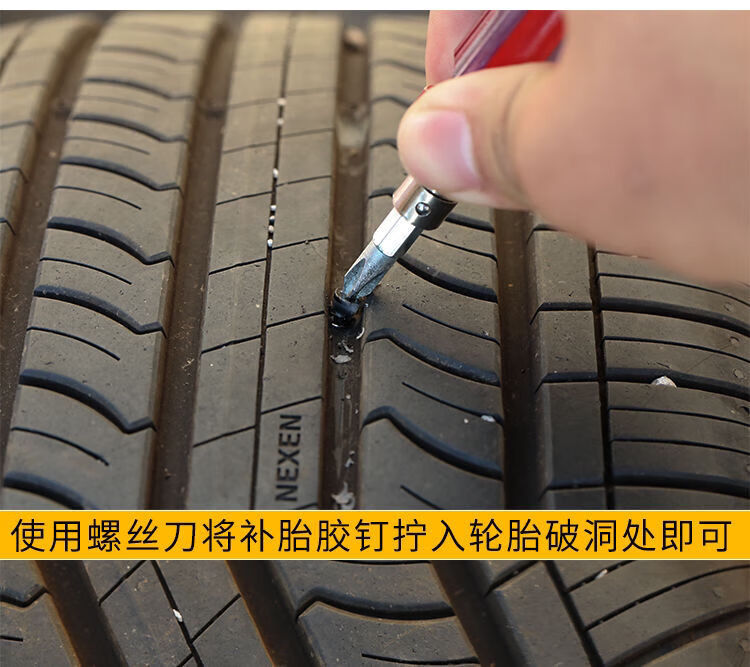 速科优汽车补胎胶钉神器真空胎补胎胶钉神器摩托车胶膜钉蘑菇钉快速