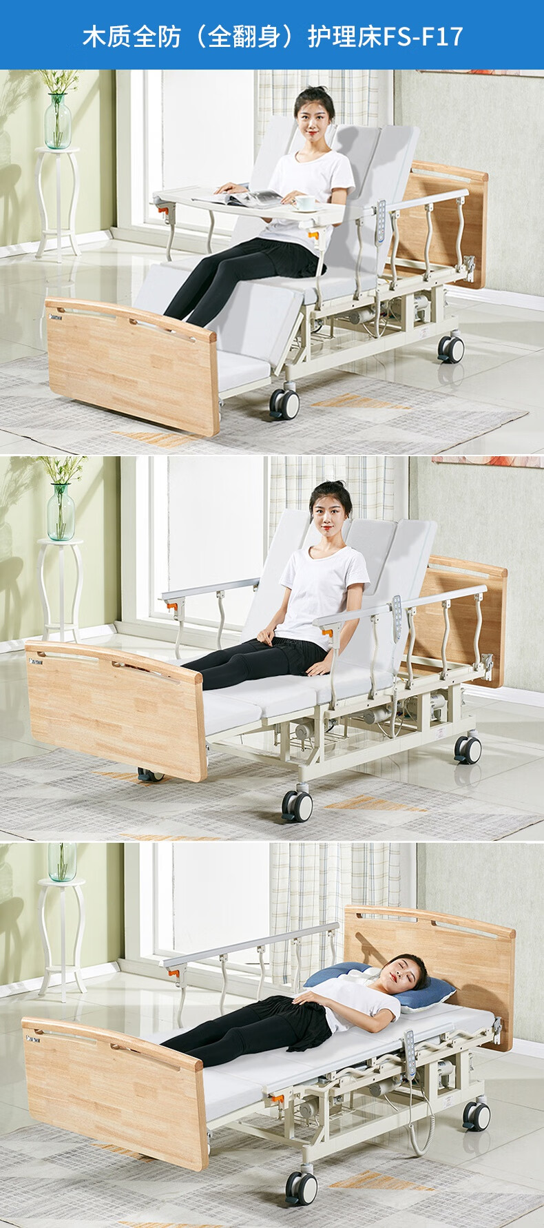 电动护理床家用多功能老人瘫痪病人医院医用床病床sff25软包新护栏