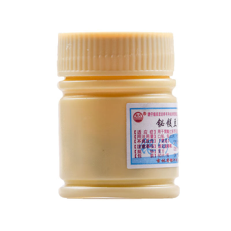 银河铋镁豆蔻片60片瓶用于胃酸过多而引起的胃疼三盒装