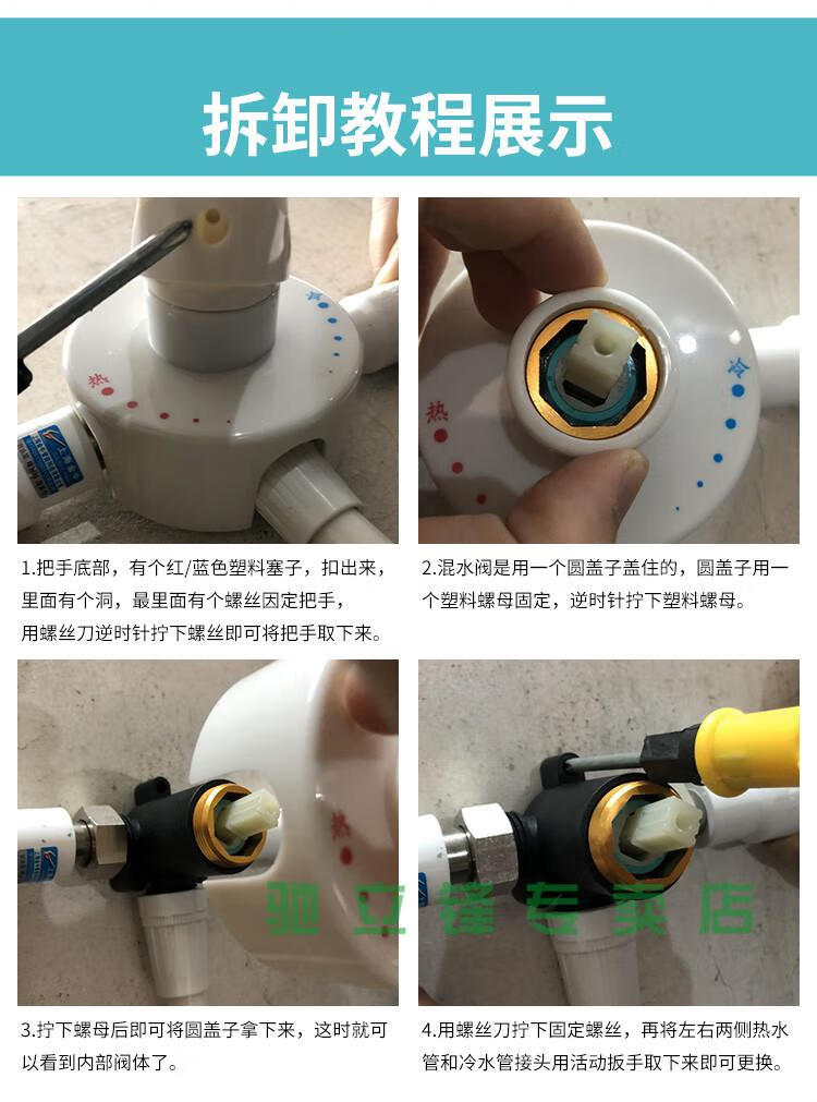 海尔万和电热水器通用贴墙式混水阀明装淋浴阀调温阀冷热开关配件b款