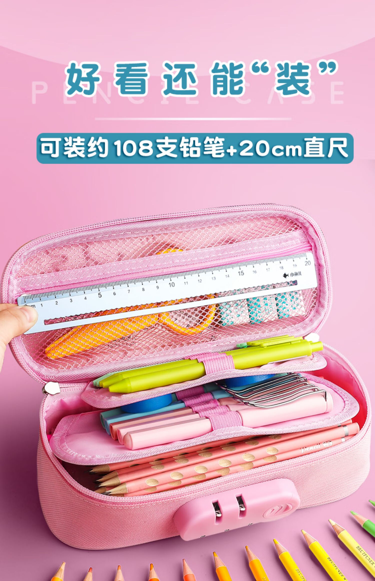 asnsmvv铅笔盒密码锁文具盒男女孩幼儿园多功能网红儿童小学生笔袋